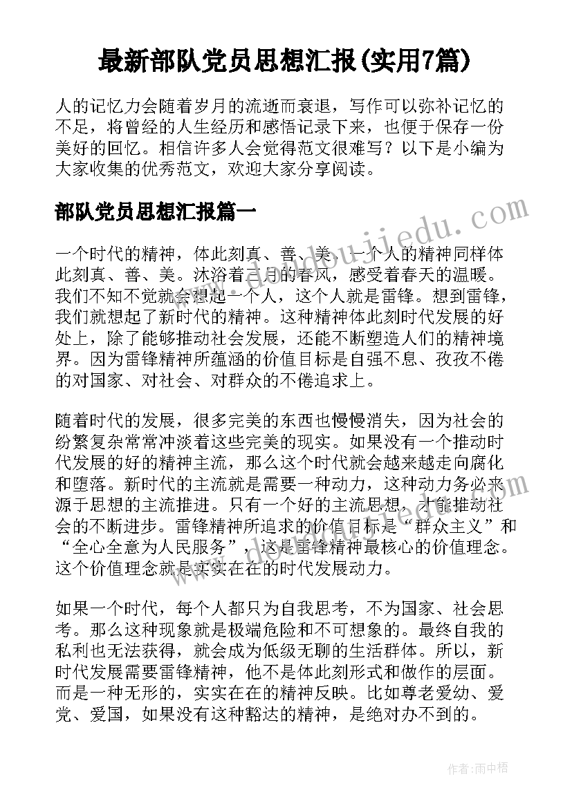 最新小区三八妇女节活动方案 三八妇女节活动总结(模板6篇)