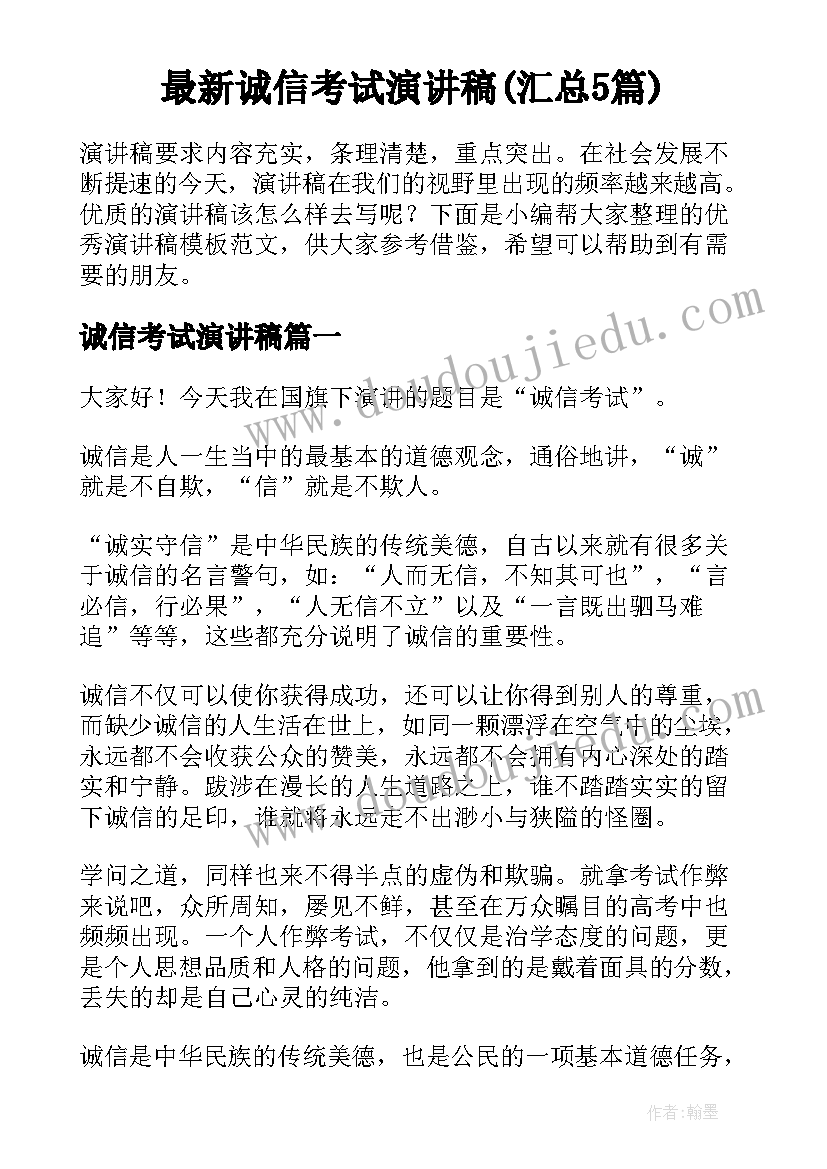 2023年幼儿园大班寒假安全教育活动教案 寒假前安全教育活动简报(实用6篇)