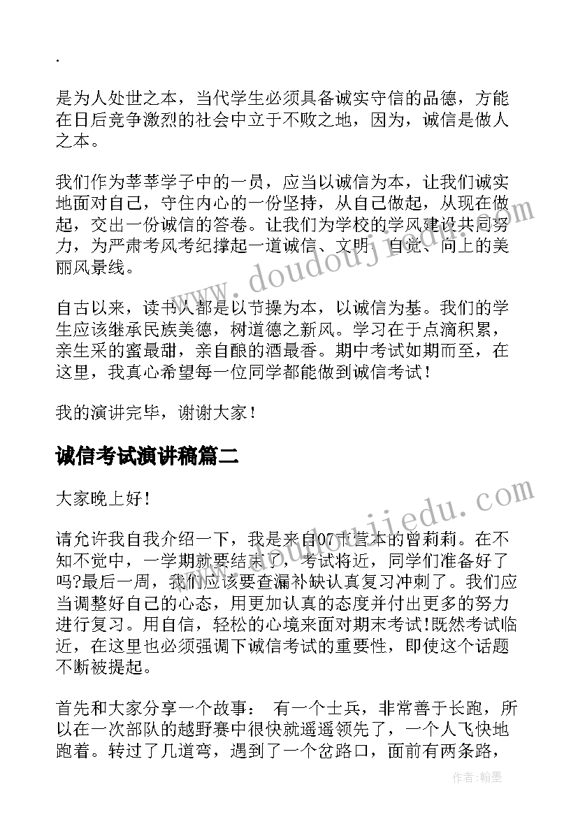 2023年幼儿园大班寒假安全教育活动教案 寒假前安全教育活动简报(实用6篇)