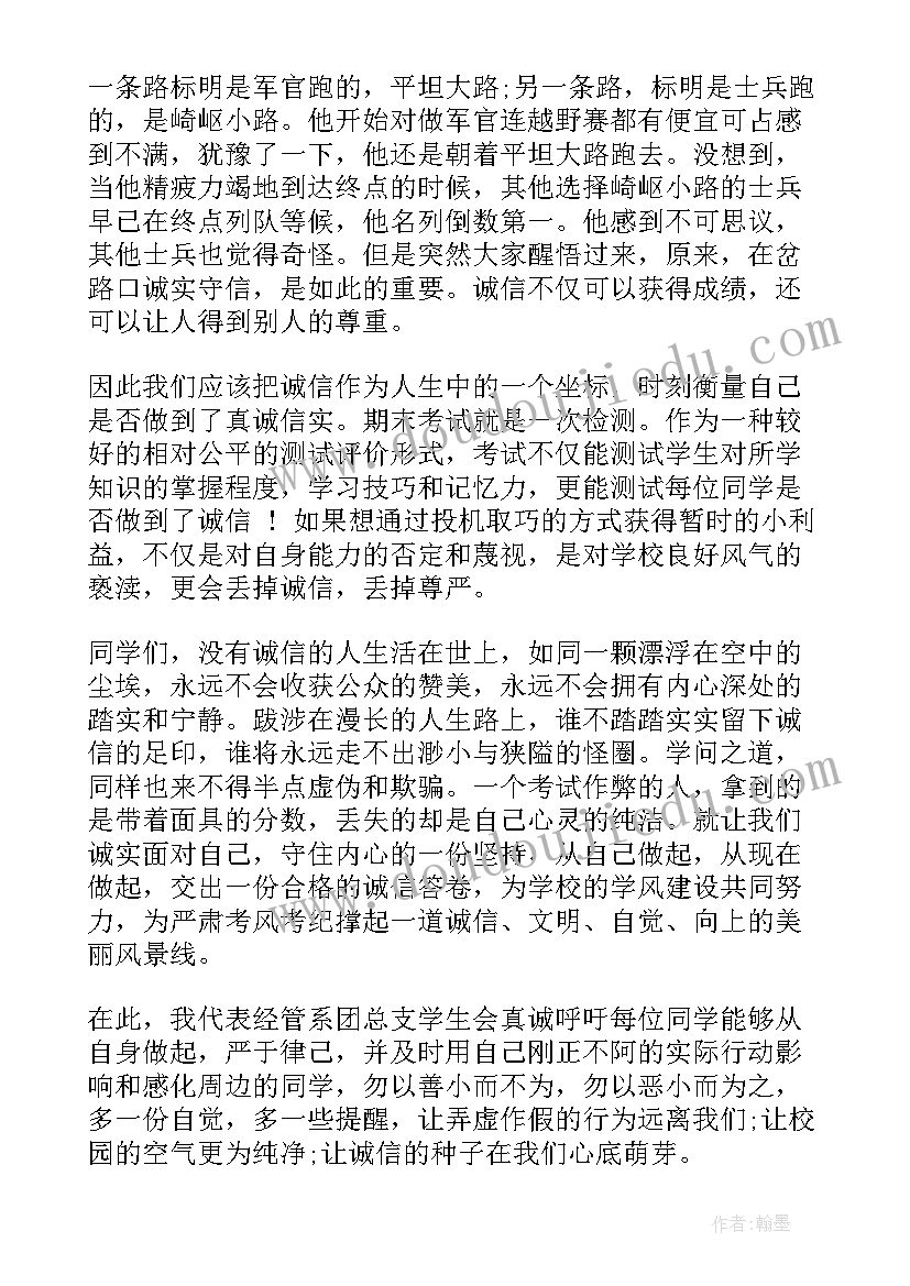 2023年幼儿园大班寒假安全教育活动教案 寒假前安全教育活动简报(实用6篇)