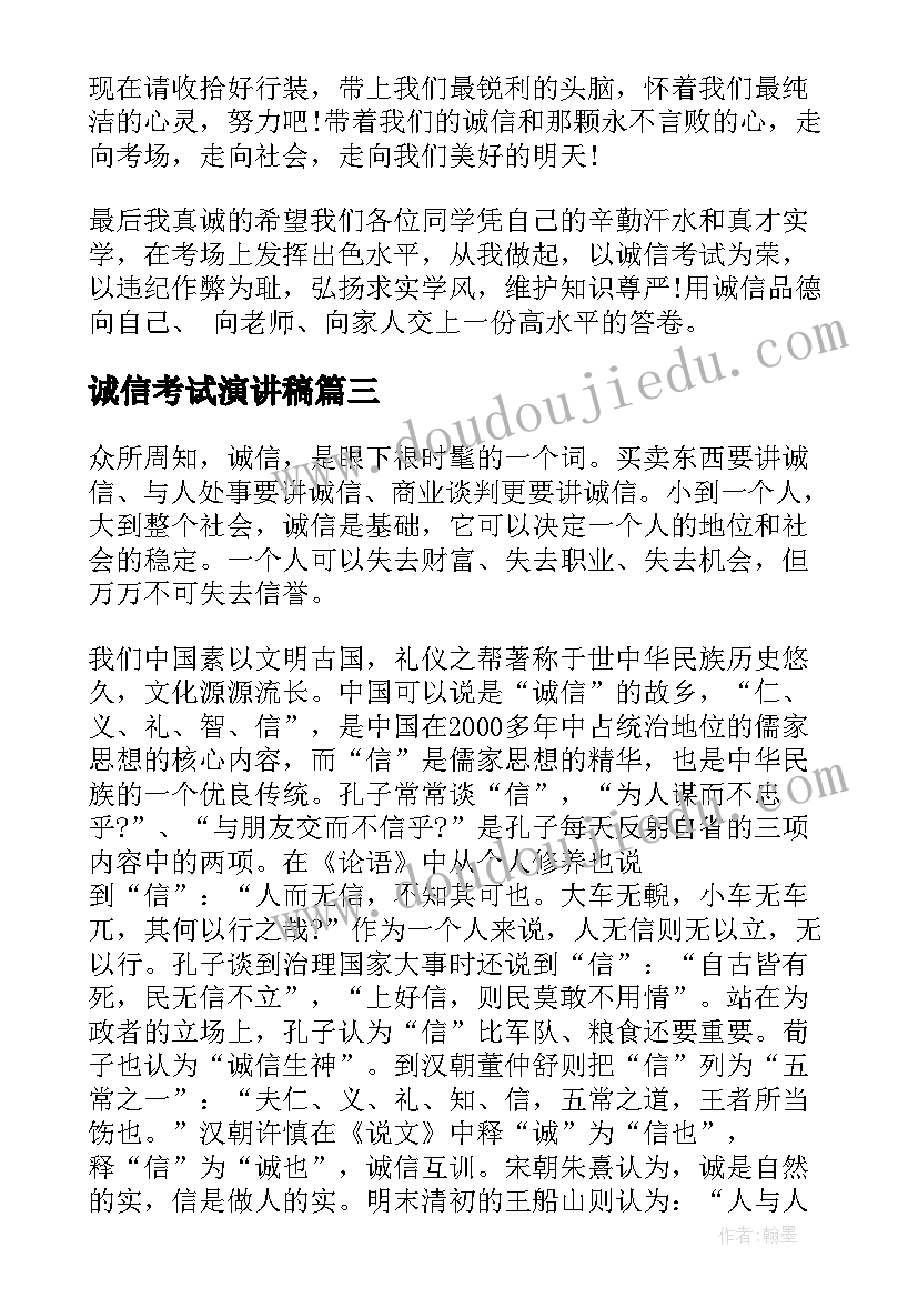 2023年幼儿园大班寒假安全教育活动教案 寒假前安全教育活动简报(实用6篇)