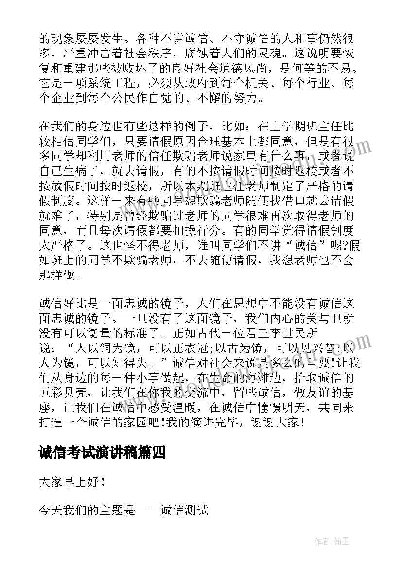 2023年幼儿园大班寒假安全教育活动教案 寒假前安全教育活动简报(实用6篇)