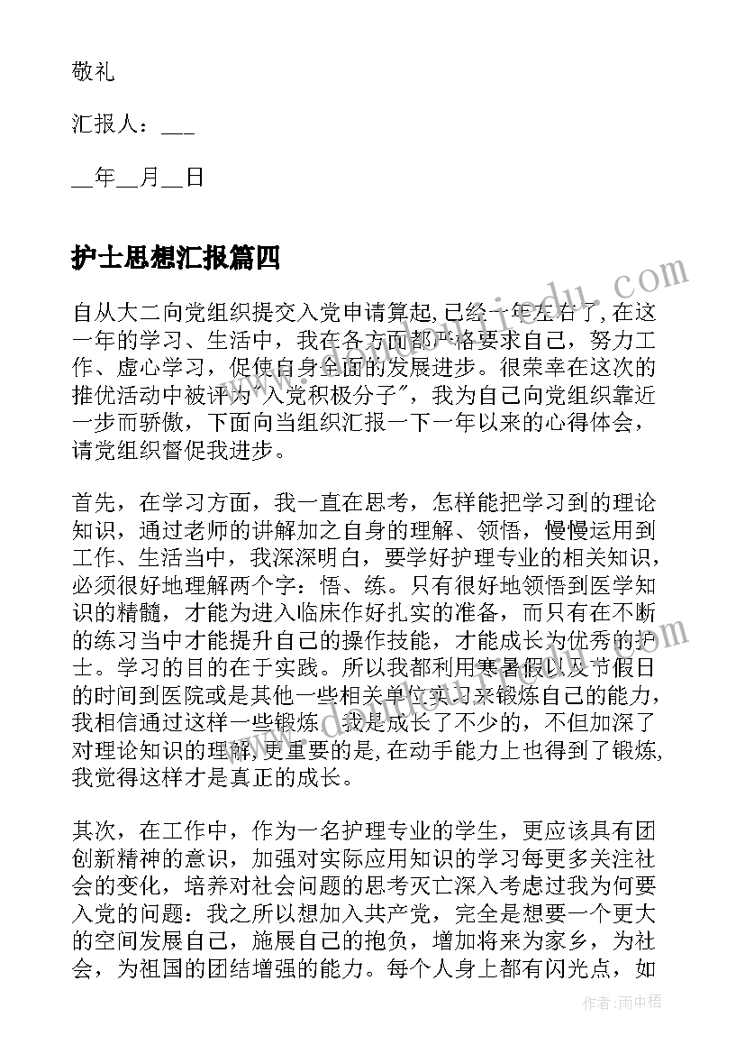 部编教材小学一年级语文教学计划 小学语文一年级教学计划(大全6篇)