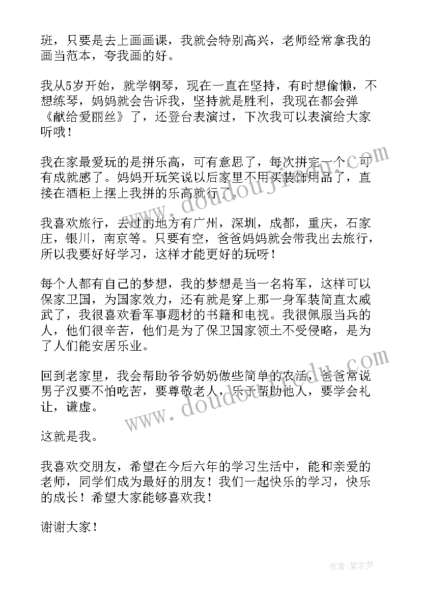 最新介绍冰墩墩演讲稿三分钟(实用6篇)