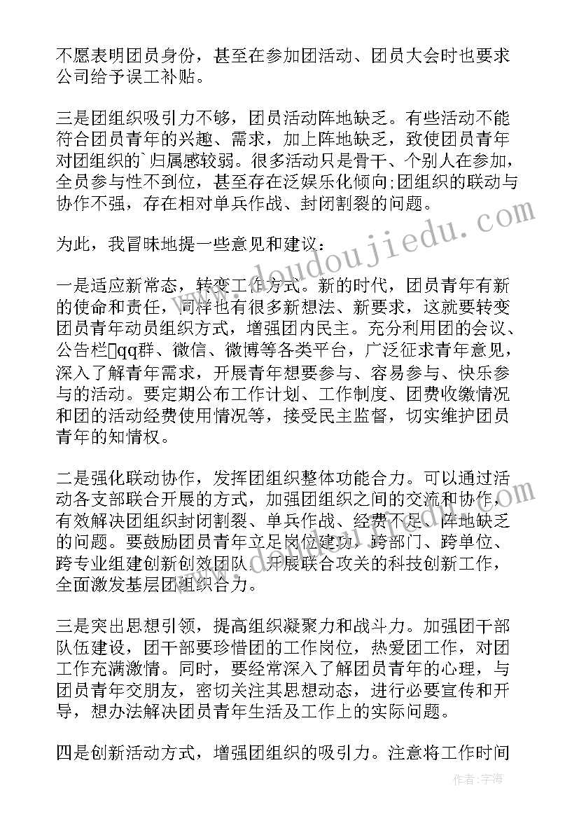 最新五四青年节发言稿公务员 五四青年节发言稿(精选9篇)