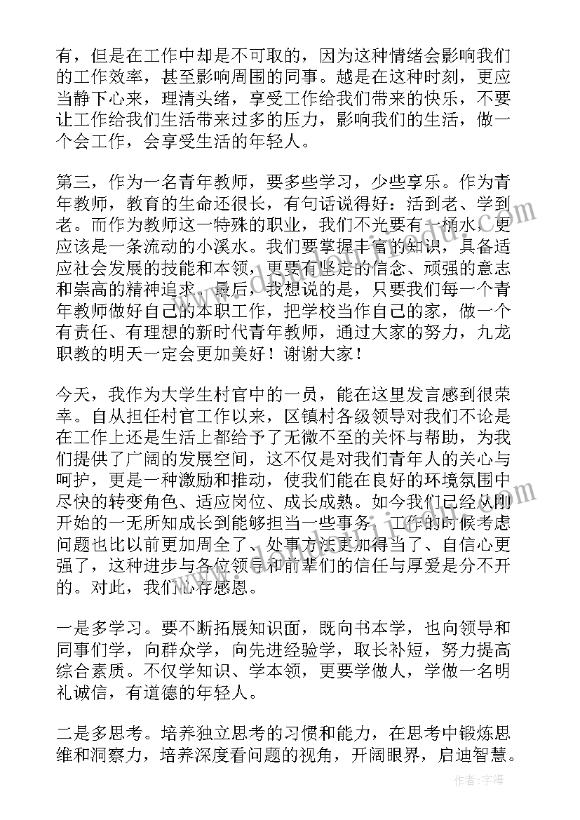 最新五四青年节发言稿公务员 五四青年节发言稿(精选9篇)