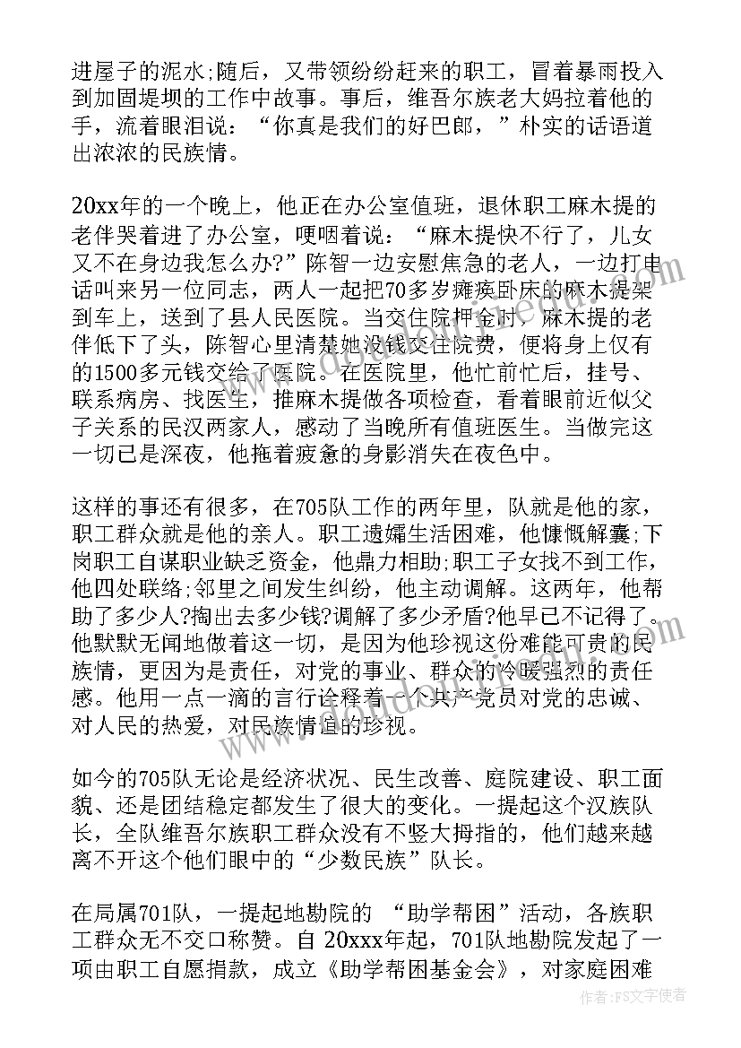 最新亲情故事演讲稿三分钟 故事演讲稿(大全7篇)