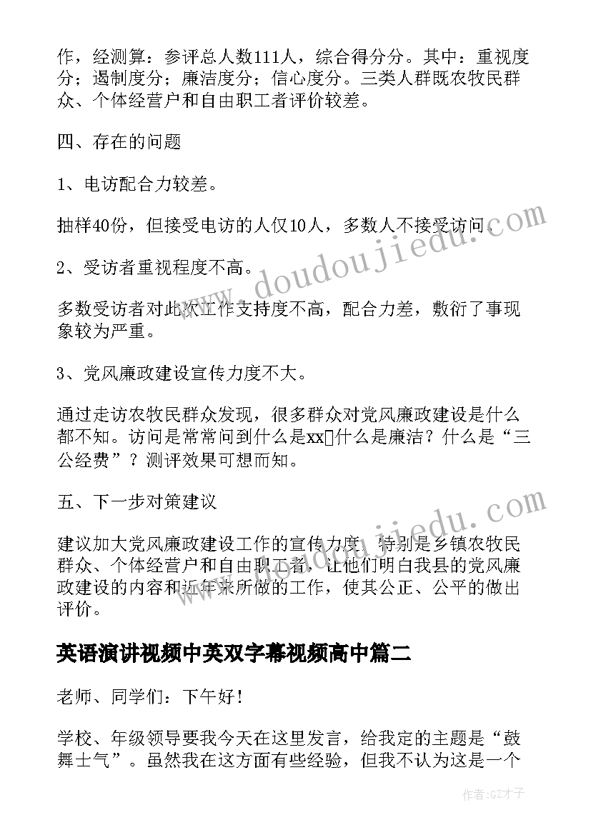 最新英语演讲视频中英双字幕视频高中 高中英语写作课说课稿英文版(通用5篇)