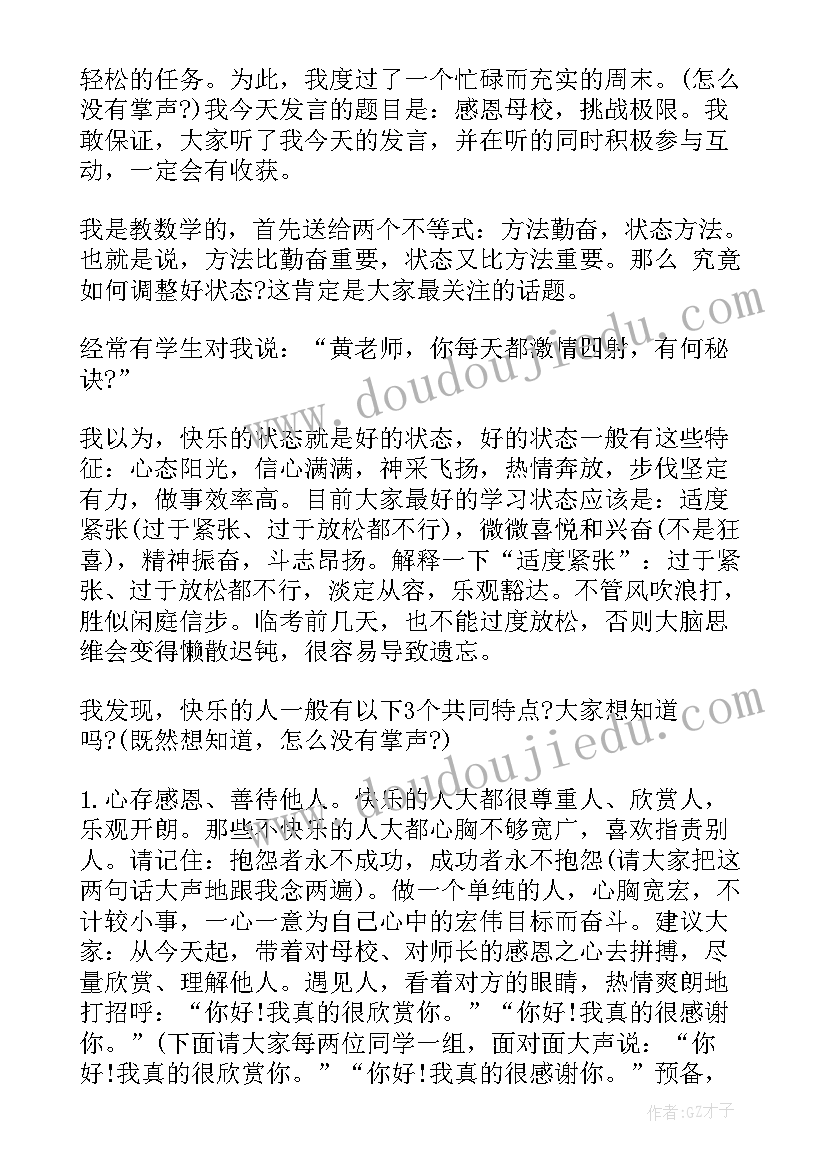 最新英语演讲视频中英双字幕视频高中 高中英语写作课说课稿英文版(通用5篇)