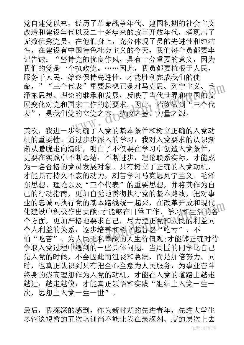 新护士长培训心得(模板6篇)