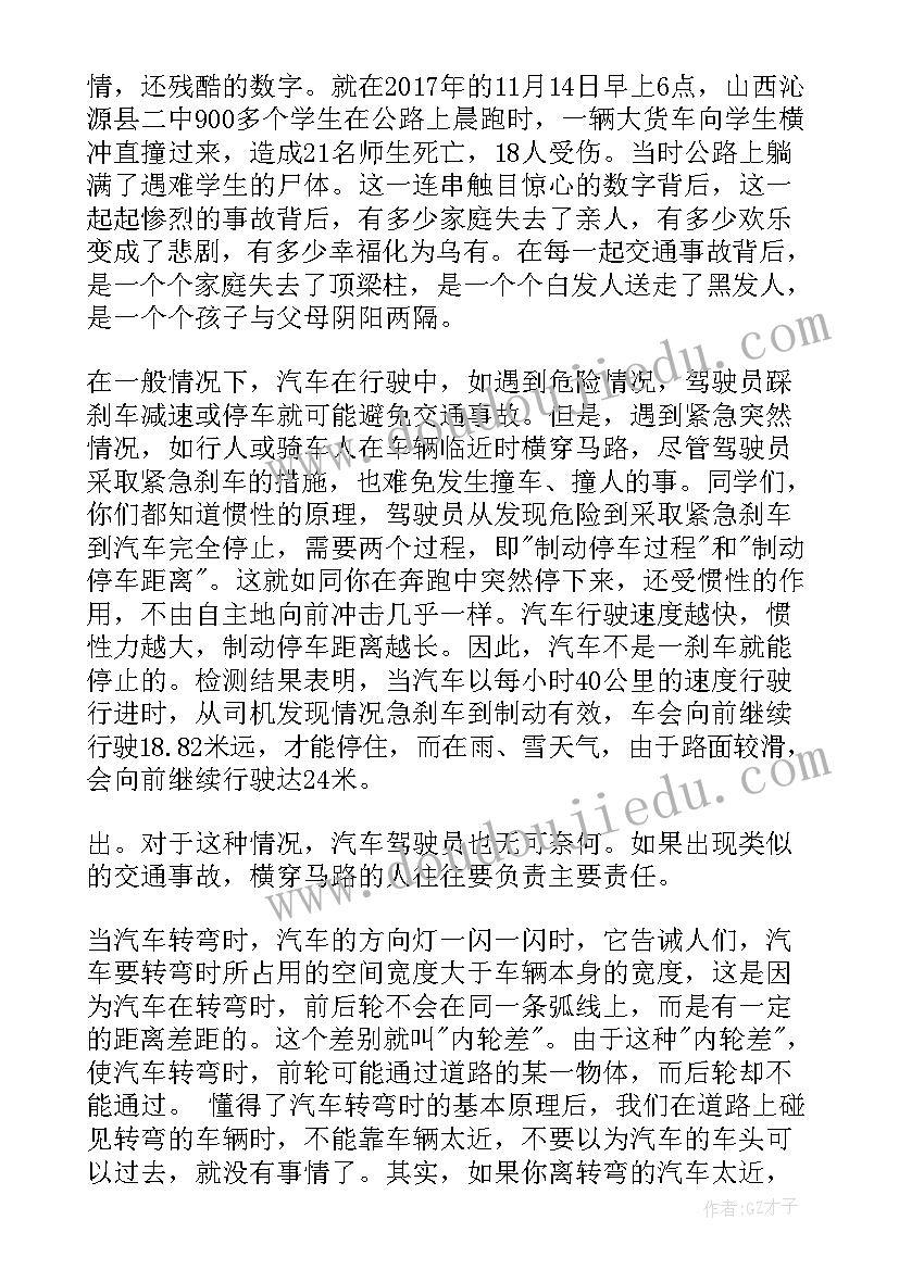 2023年中班幼儿教师节活动方案(通用6篇)