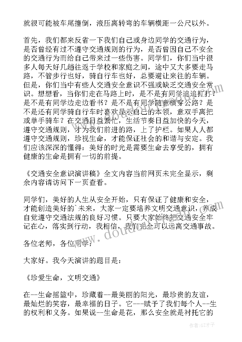 2023年中班幼儿教师节活动方案(通用6篇)