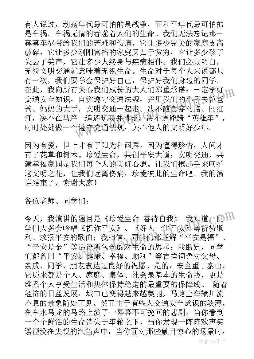 2023年中班幼儿教师节活动方案(通用6篇)