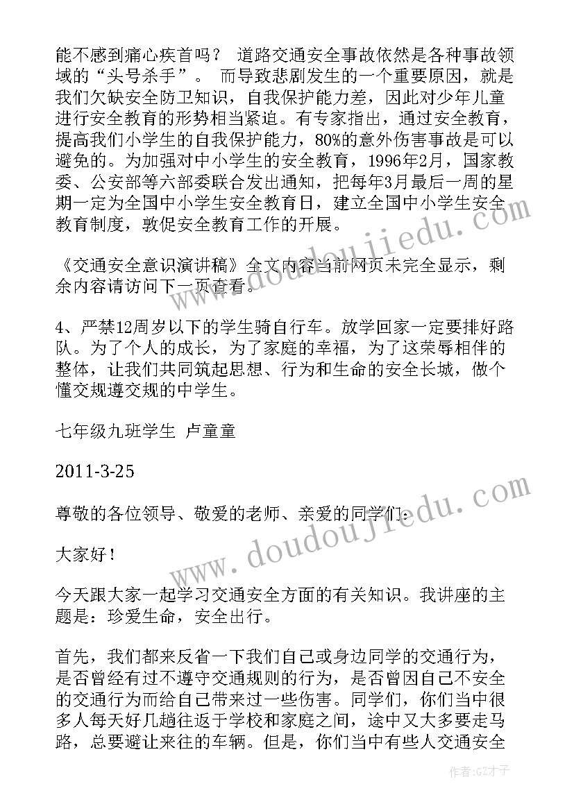 2023年中班幼儿教师节活动方案(通用6篇)