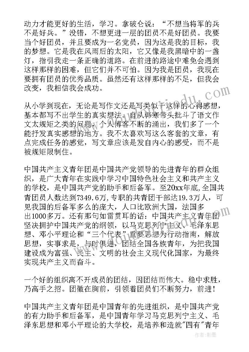 社区妇女工作汇报(实用6篇)