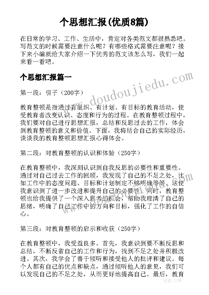 2023年六年级解决问题策略教学反思(大全10篇)