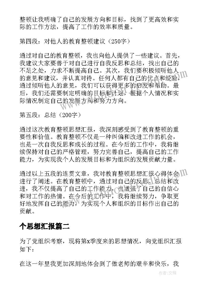 2023年六年级解决问题策略教学反思(大全10篇)