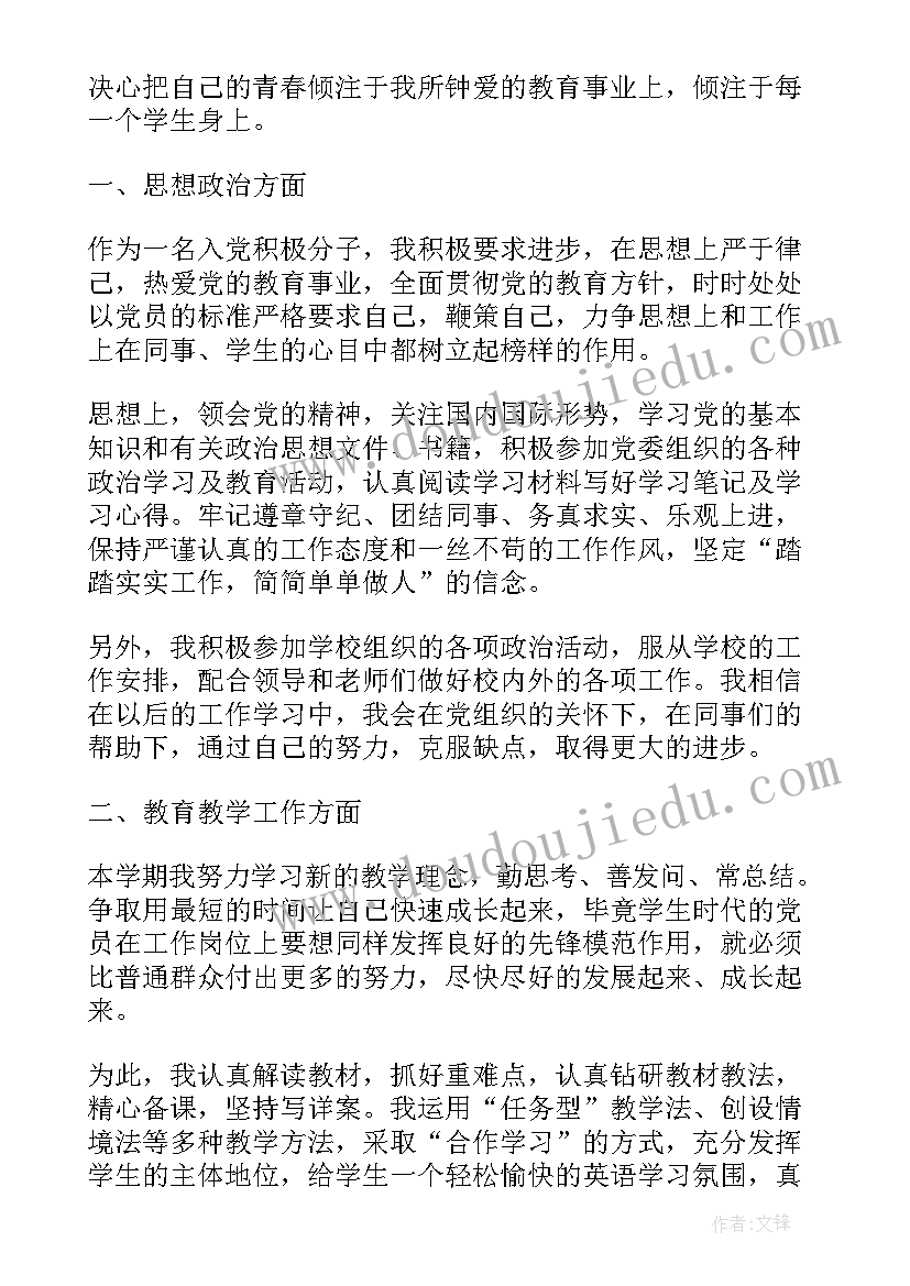 2023年六年级解决问题策略教学反思(大全10篇)