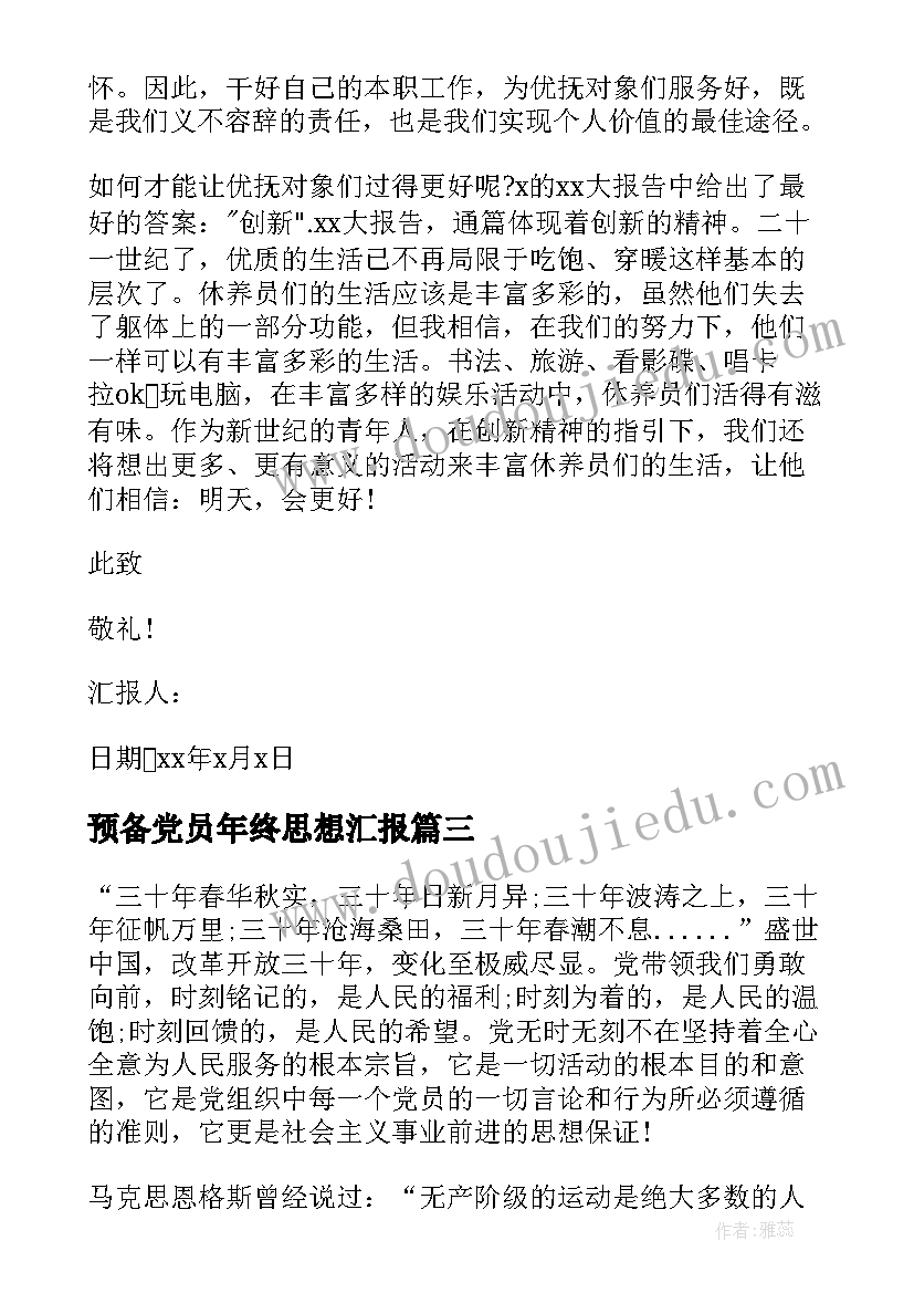 小学班主任工作计划语 小学班主任工作计划(实用8篇)