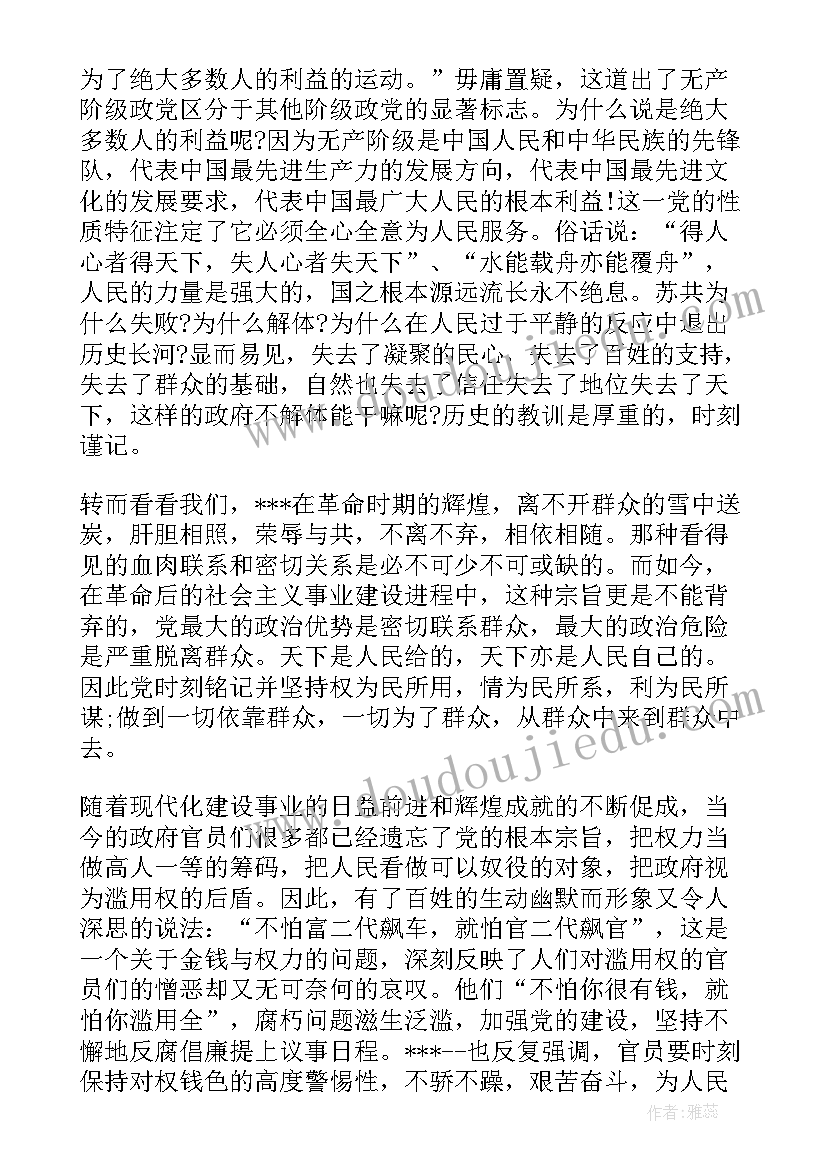 小学班主任工作计划语 小学班主任工作计划(实用8篇)