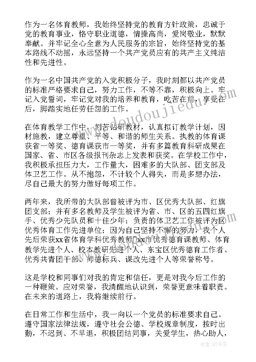 入党积极分子的思想汇报二季度 入党积极分子思想汇报(优秀5篇)