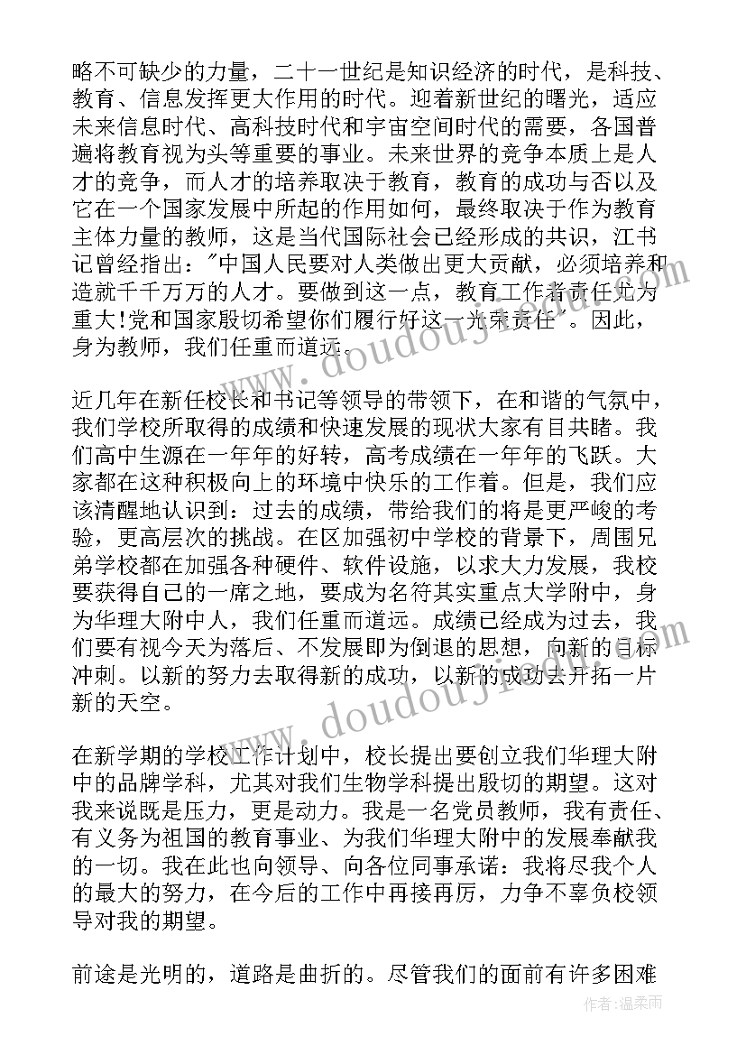 组织行为学权力分层 组织行为学课程心得(模板7篇)