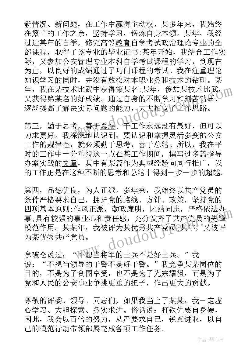 赞美学校的演讲稿高中 学校高中生班长竞聘演讲稿(优质5篇)