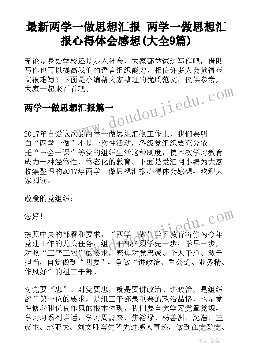 2023年环保实践记录 大学寒假实践报告(精选7篇)