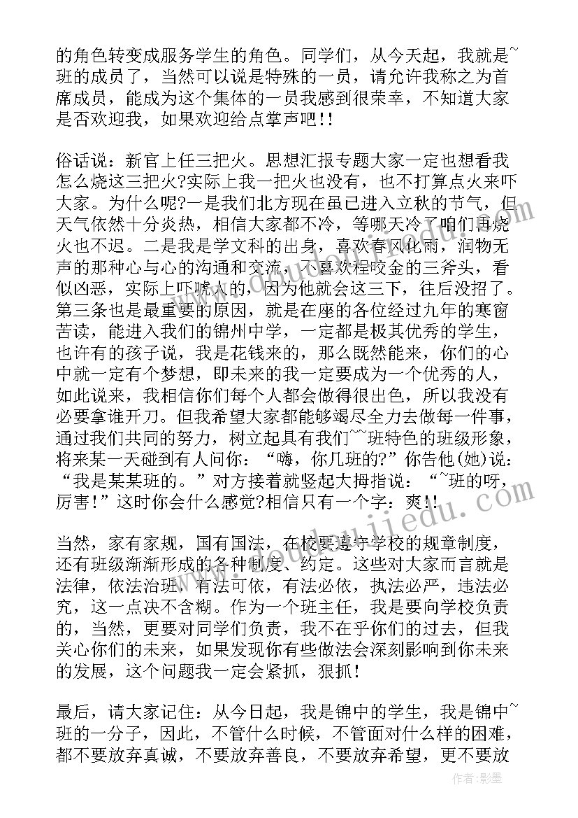 2023年班级阅读分享演讲(模板5篇)