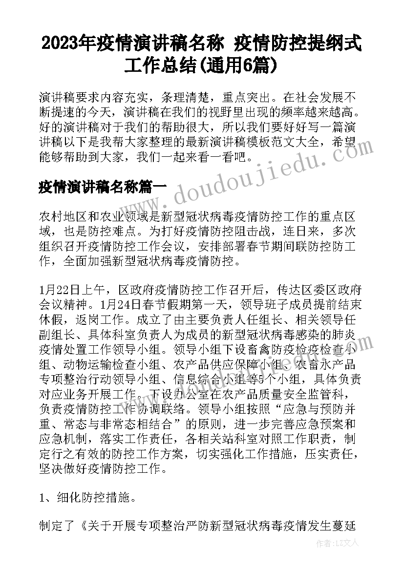 2023年体育吹泡泡教案(汇总5篇)