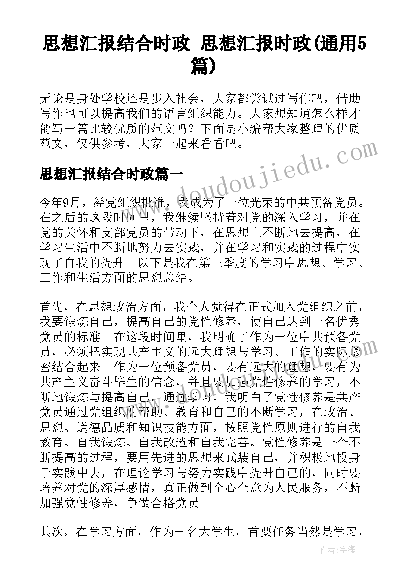 2023年监理工程师合同管理记忆口诀(汇总8篇)