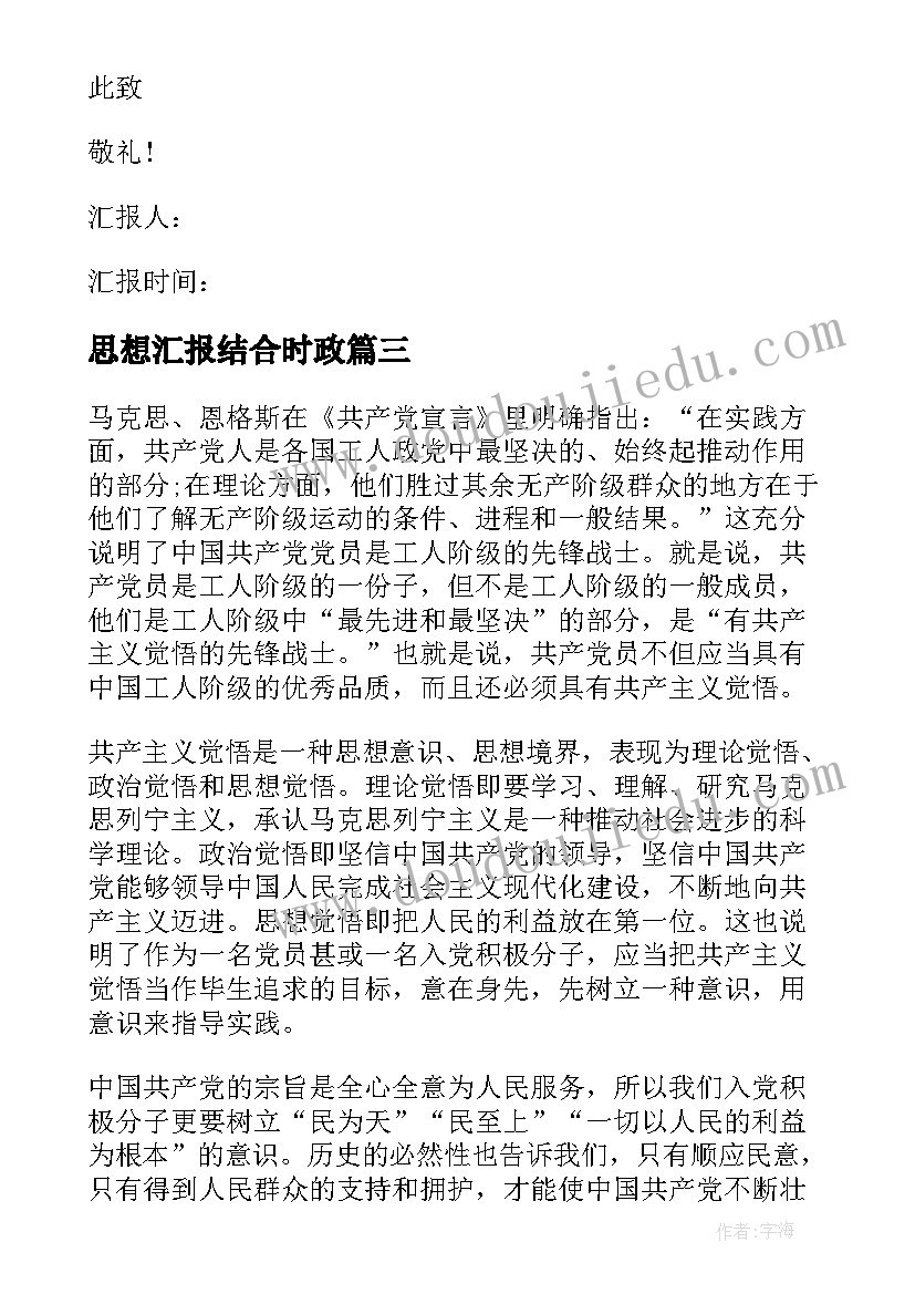 2023年监理工程师合同管理记忆口诀(汇总8篇)