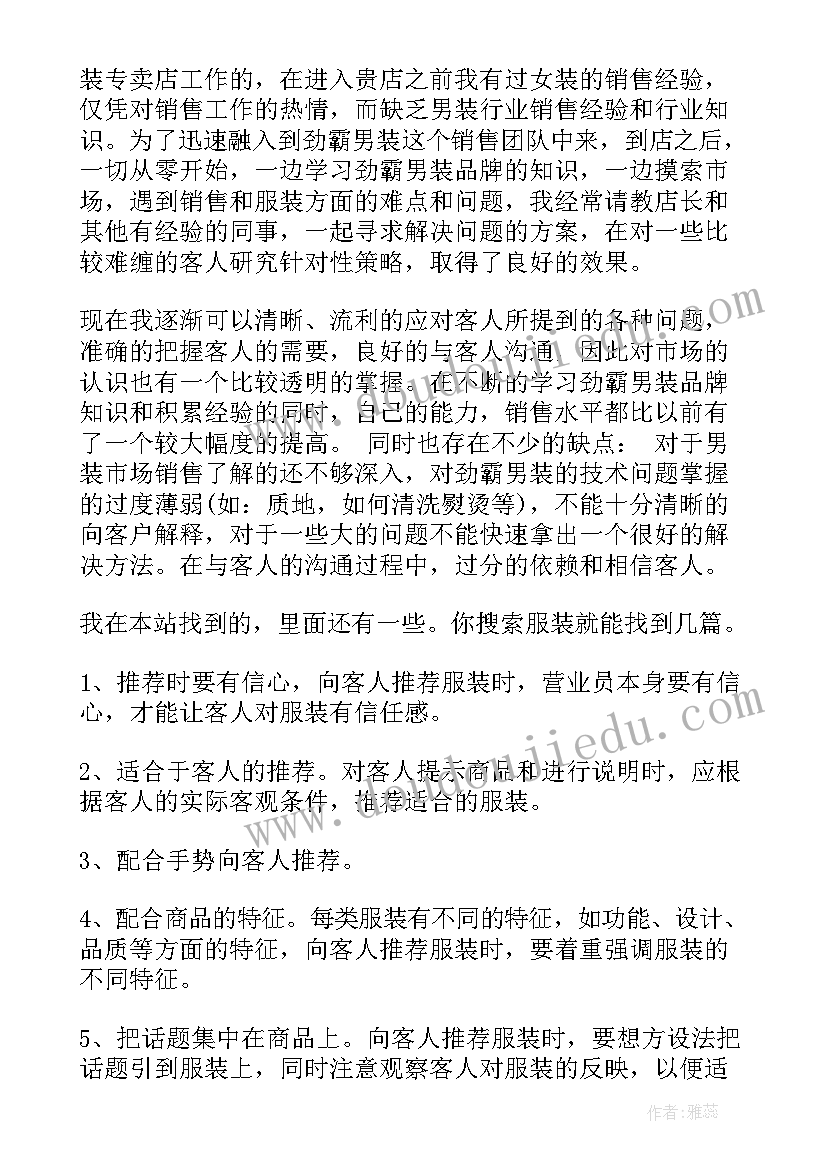 最新客服工作经验分享和感悟 客服工作分享心得体会(精选6篇)