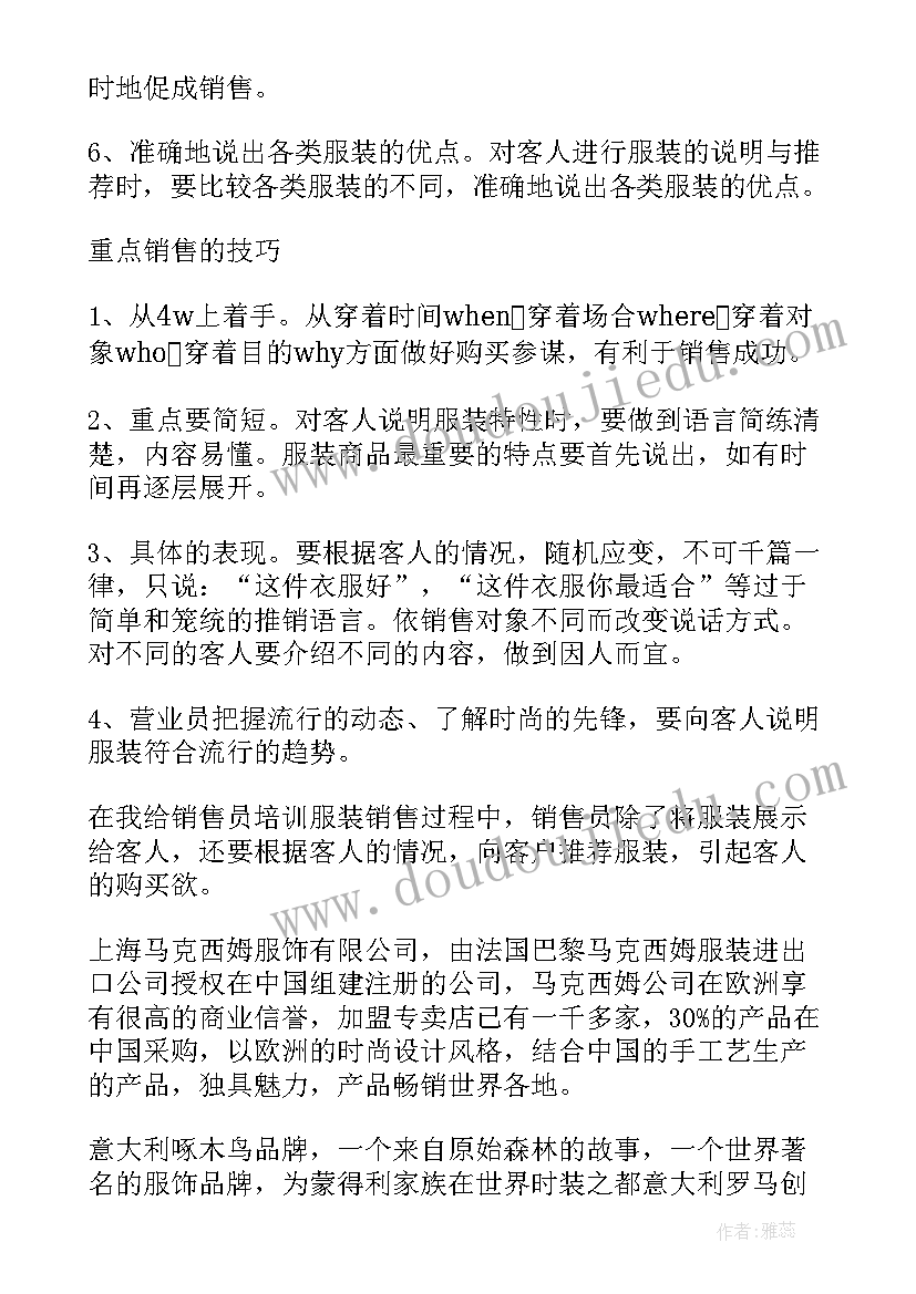 最新客服工作经验分享和感悟 客服工作分享心得体会(精选6篇)