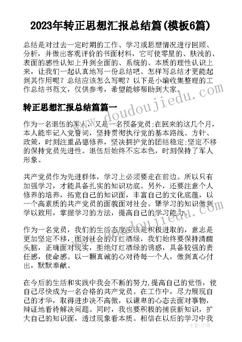 对工厂的认识报告(精选5篇)