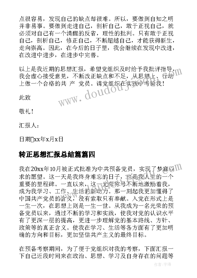 对工厂的认识报告(精选5篇)