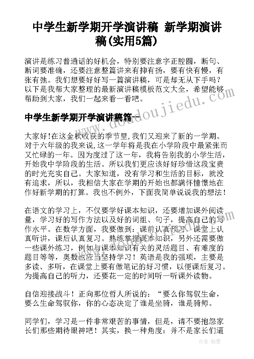 2023年八年级化学教学计划及进度表人教版(大全5篇)