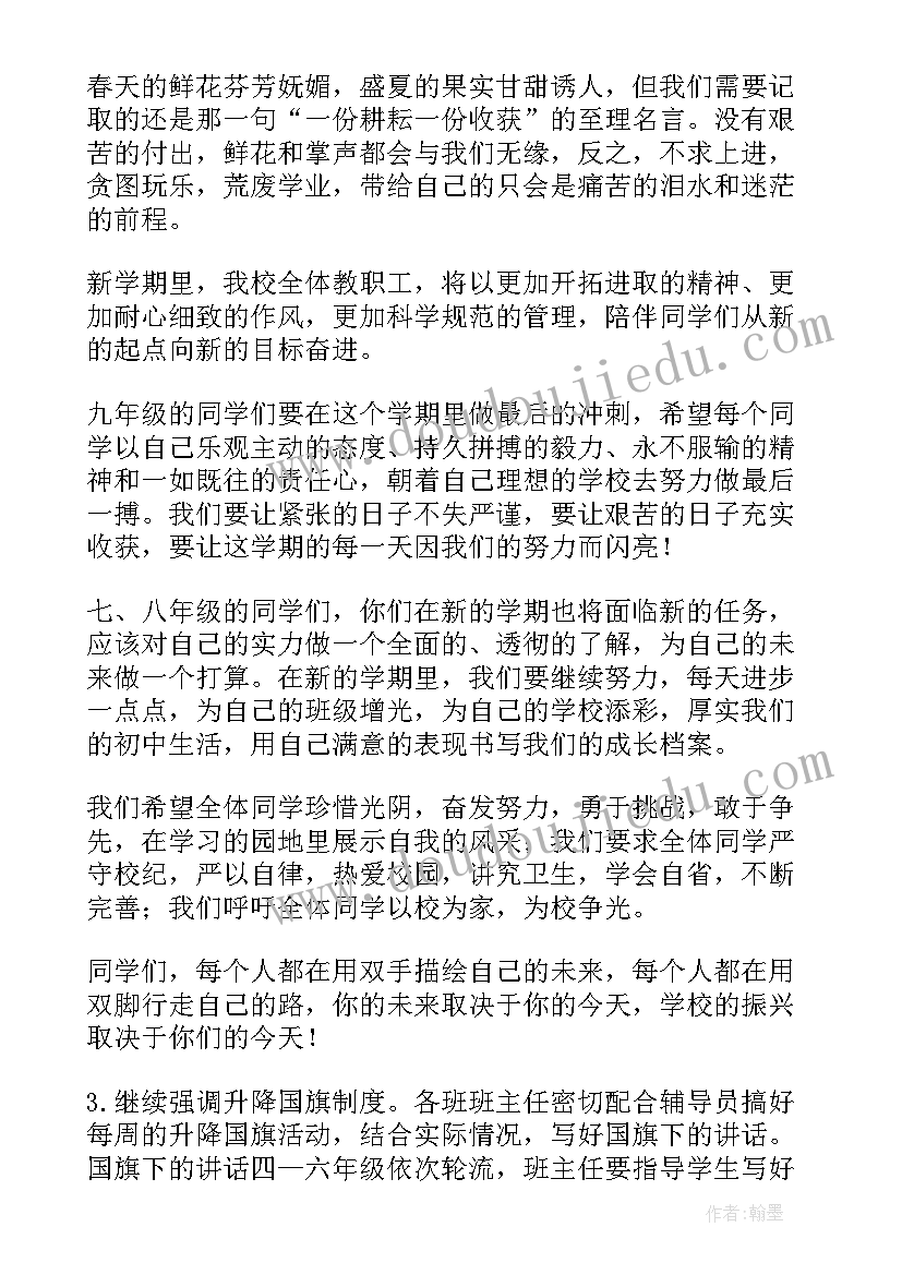 2023年八年级化学教学计划及进度表人教版(大全5篇)