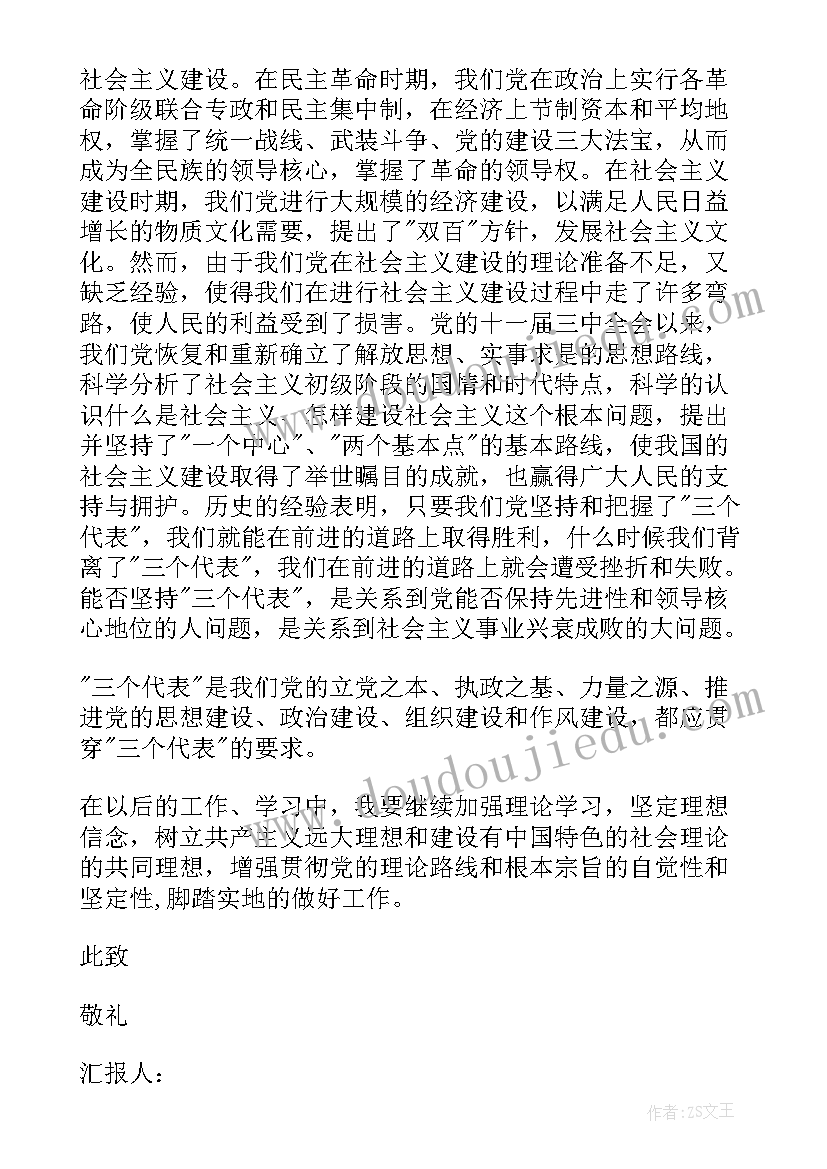 2023年农民党员思想汇报简单 月农民党员思想汇报(实用6篇)