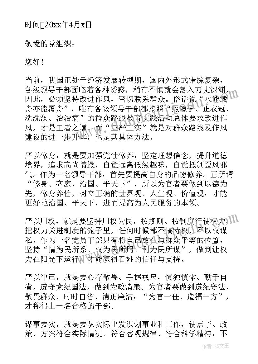 2023年农民党员思想汇报简单 月农民党员思想汇报(实用6篇)