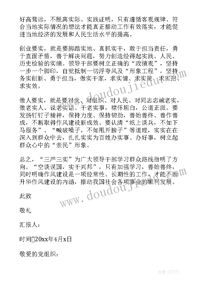 2023年农民党员思想汇报简单 月农民党员思想汇报(实用6篇)