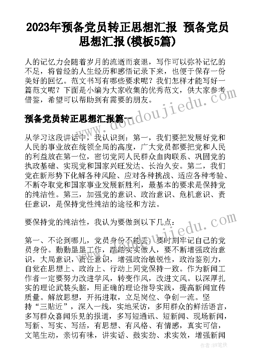 最新我要看合同法 合同法实训报告心得体会(模板9篇)