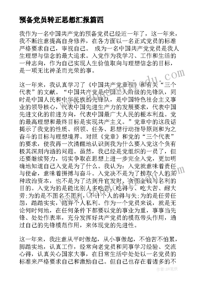 最新我要看合同法 合同法实训报告心得体会(模板9篇)