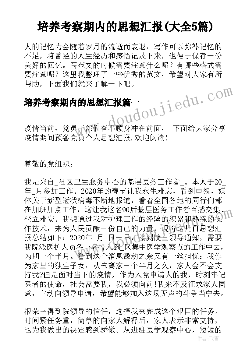 铁路干部述职报告作风方面(汇总5篇)