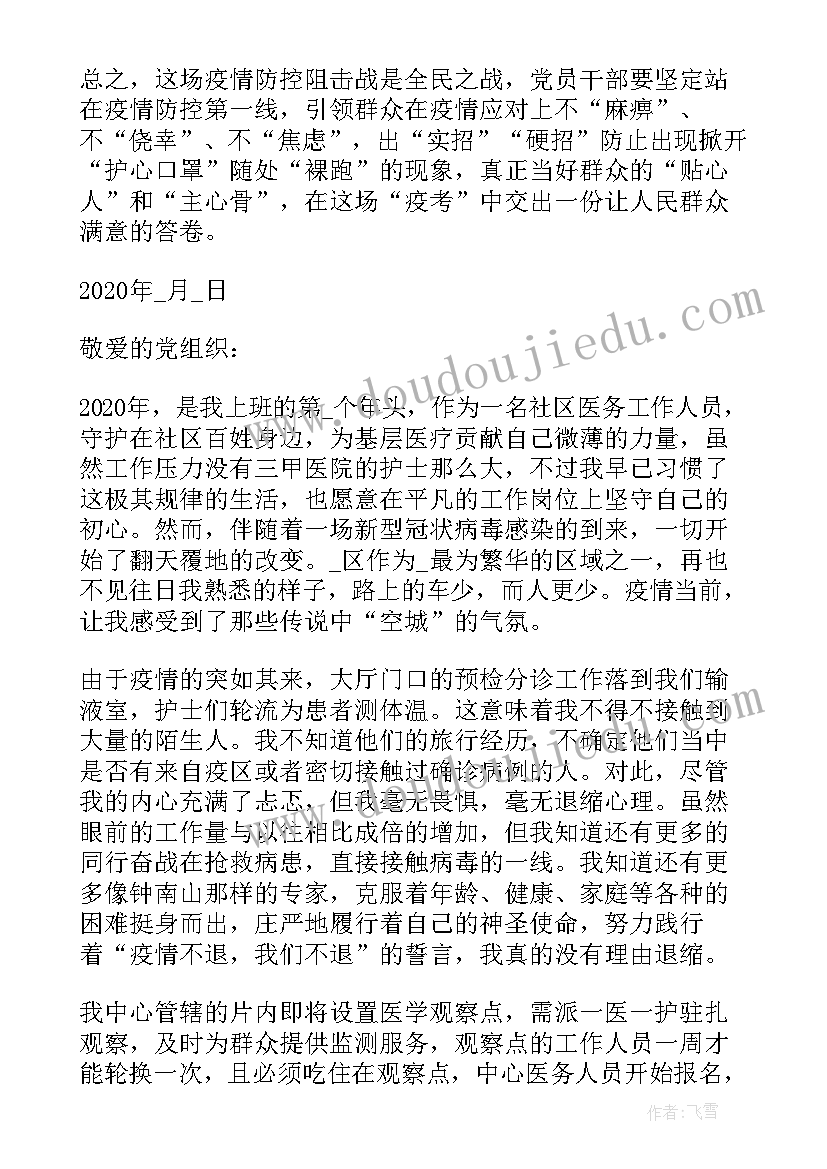 铁路干部述职报告作风方面(汇总5篇)