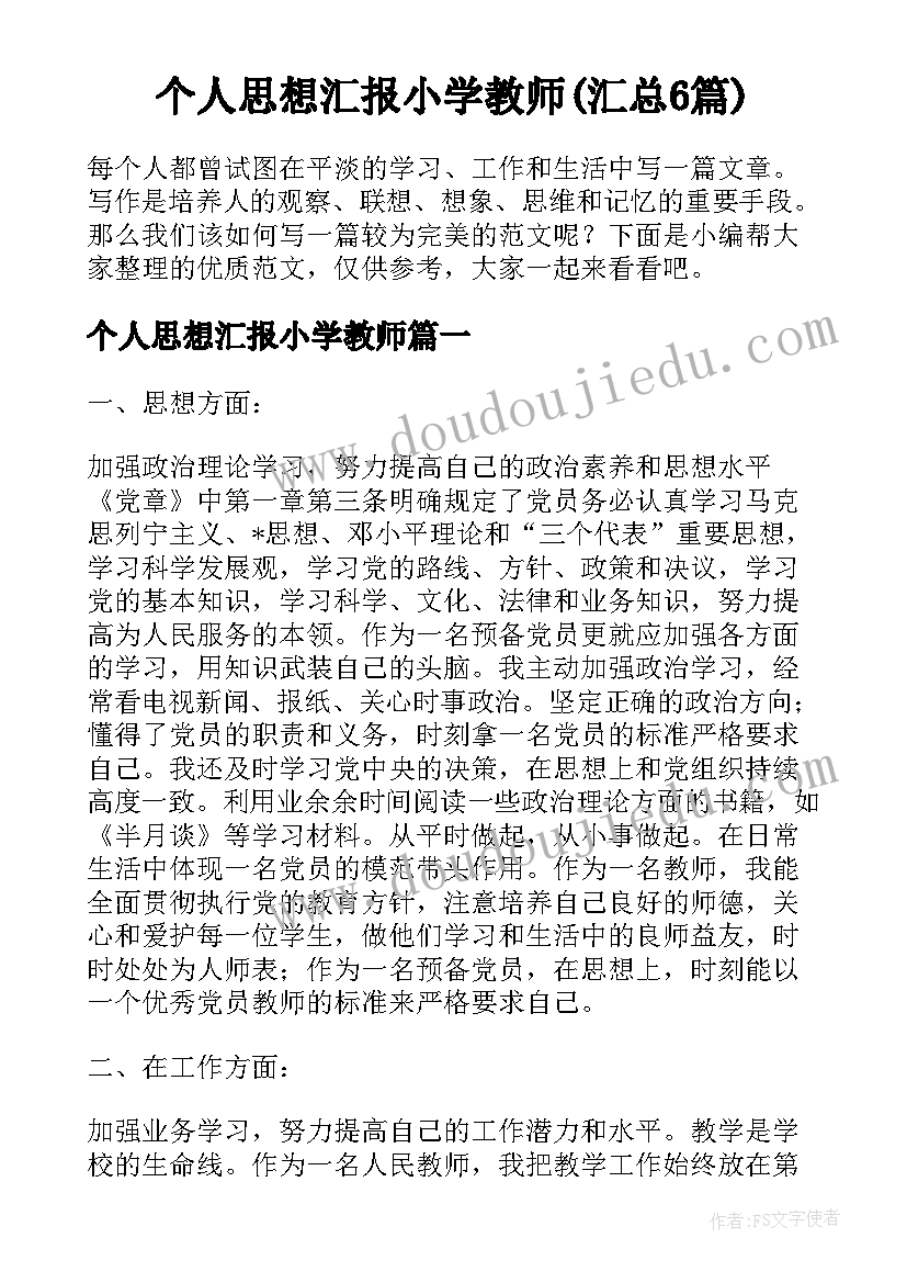 2023年乡镇元宵节活动简报(通用5篇)