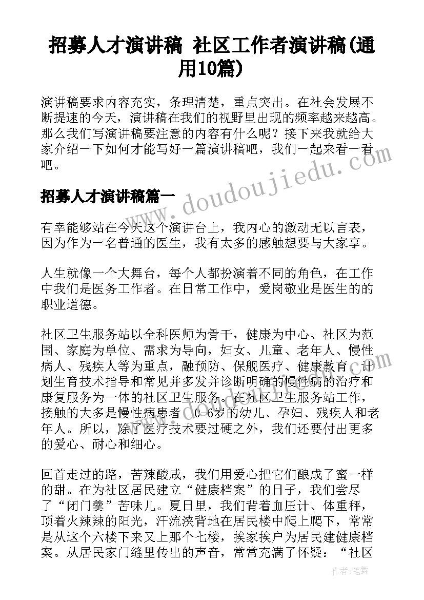 小班语言钻泥巴教案反思(实用6篇)