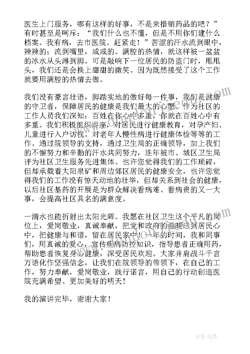 小班语言钻泥巴教案反思(实用6篇)