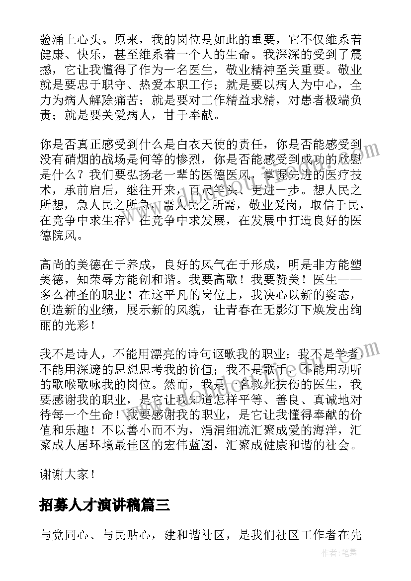 小班语言钻泥巴教案反思(实用6篇)