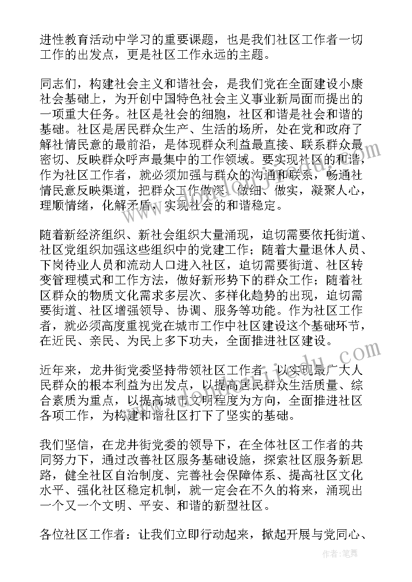 小班语言钻泥巴教案反思(实用6篇)